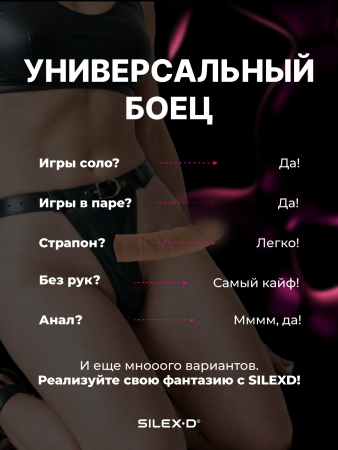 221779 - Фаллоимитатор SILEXD Model 4, телесный, 7' | Казанова 69