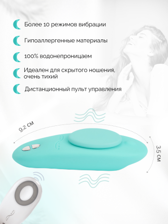 SNXMSG5 - Вибратор We-Vibe Moxie клиторальный, мятный | Казанова 69