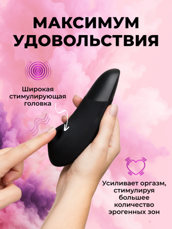 WZSN1SG9 - Бесконтактный клиторальный стимулятор Womanizer Enhance с вибрацией, черный | Казанова 69