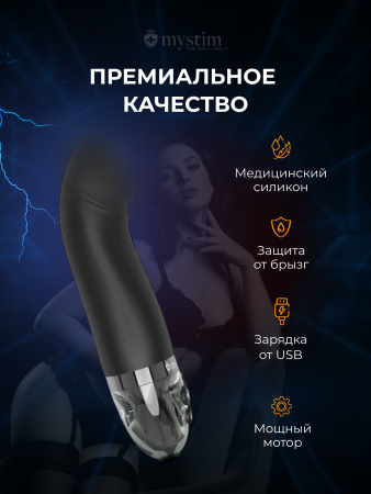 46542 - Вибратор Mystim Real Deal Neal с электростимуляцией, черный | Казанова 69