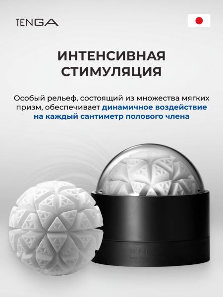 GEO-003 - Мастурбатор Tenga Geo Glacier | Казанова 69