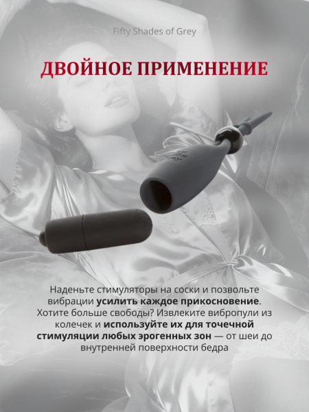 59957 - Вибростимуляторы для сосков Fifty Shades of Grey Sweet Torture | Казанова 69