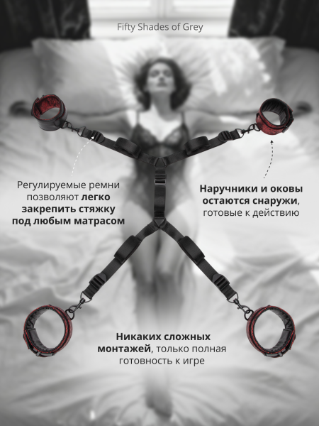 83671 - Набор для ограничения движений Fifty Shades of Grey Sweet Anticipation | Казанова 69