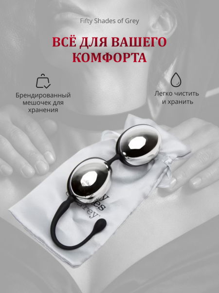 74926 - Шарики вагинальные Fifty Shades of Grey Inner Goddess металлические | Казанова 69
