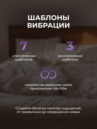 SNSP1SG5 - Вибратор для пар We-Vibe Chorus Pro фиолетовый | Казанова 69