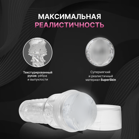 19006 - Мастурбатор Fleshlight Crystal Ice вагина, прозрачный | Казанова 69