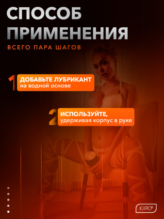 20014 - Мастурбатор Kiiroo Feel Natalia Starr | Казанова 69