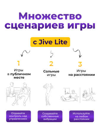 SNJV3SG4 - Вибратор We-Vibe Jive Lite фиолетовый | Казанова 69