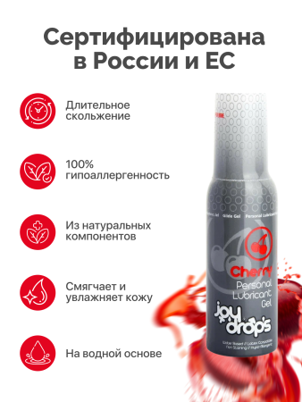 306.0002 - Смазка со вкусом вишни на водной основе Joydrops Cherry, 100 мл | Казанова 69