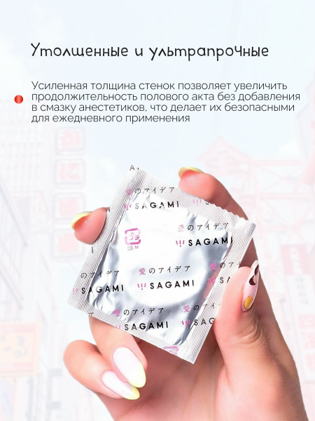 143159 - Презервативы Sagami Xtreme Feel Long латексные, ультрапрочные 10шт. | Казанова 69
