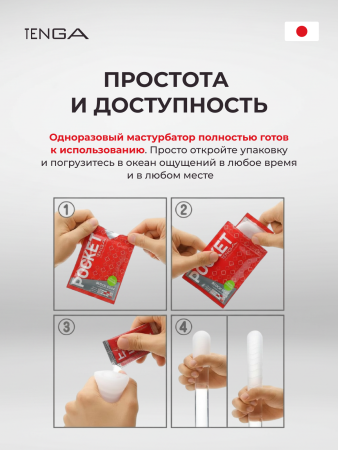 POT-003 - Мастурбатор Tenga Pocket Block Edge | Казанова 69