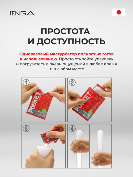POT-003 - Мастурбатор Tenga Pocket Block Edge | Казанова 69