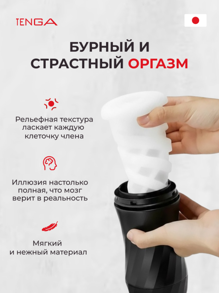 ATT-002 - Мастурбатор Tenga Air-Tech Twist Ripple | Казанова 69