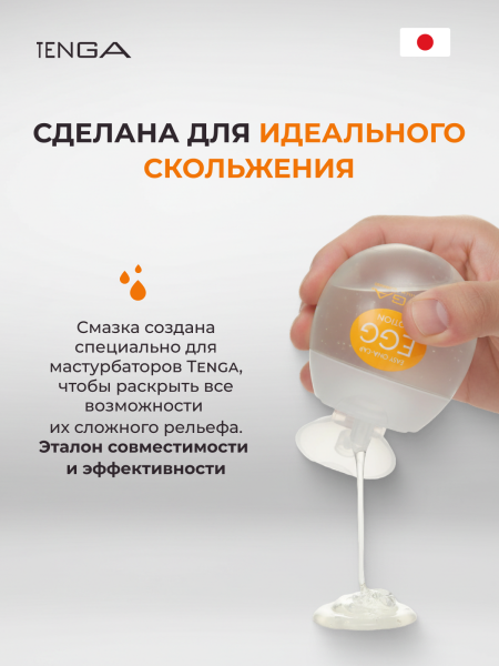 EGGL-001 - Лубрикант Tenga Easy Beat Egg Lotion 65 мл | Казанова 69