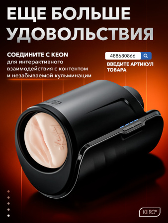 20055 - Мастурбатор Kiiroo Feel Kayley Gunner | Казанова 69