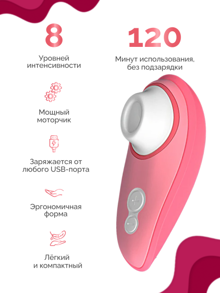WZ112SG4 - Бесконтактный клиторальный стимулятор Womanizer Liberty 2 розовый | Казанова 69