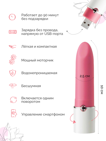 861092 - Мини-вибратор Magic Motion Lotos розовый | Казанова 69