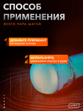 21010 - Мастурбатор Kiiroo Feel Glow светится в темноте | Казанова 69