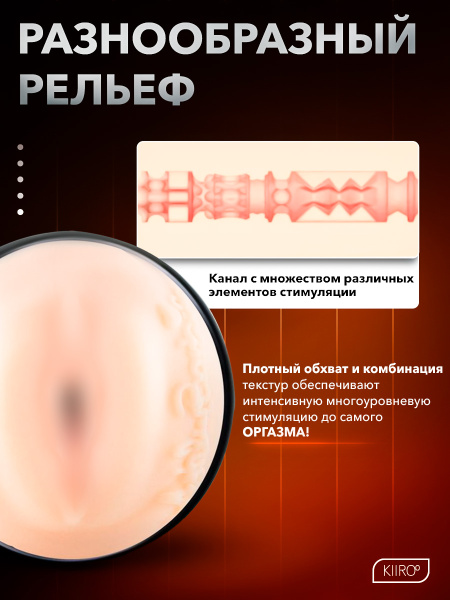 20038 - Мастурбатор Kiiroo Feel Ashley Barbie | Казанова 69