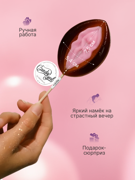 k2385 - Карамель без сахара Pussy с афродизиаком | Казанова 69