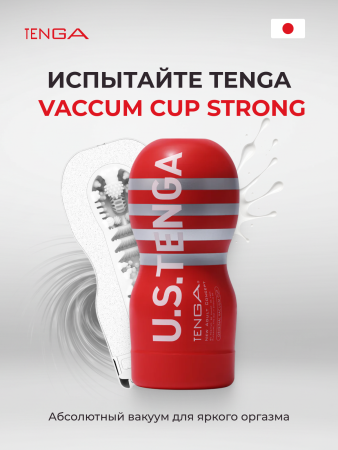 TOC-201US - Мастурбатор Tenga Original Vacuum Cup Ultra Size | Казанова 69