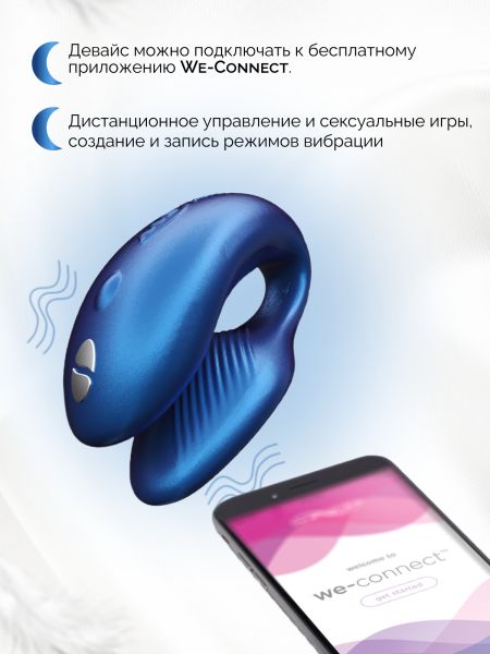 SNHR3SG5 - Вибратор We-Vibe Chorus для пар, синий | Казанова 69