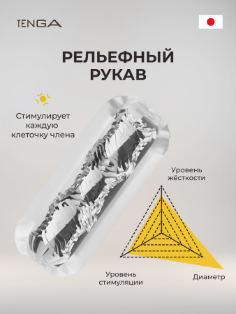SPD-002 - Мастурбатор Tenga Spinner DX 02 BUMPS | Казанова 69