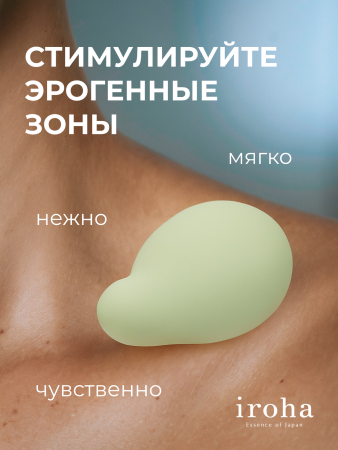 IHM-22 - Вибратор iroha Midori v.2 | Казанова 69