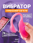 861152 - Вибратор Magic Motion Flamingo Max розовый | Казанова 69