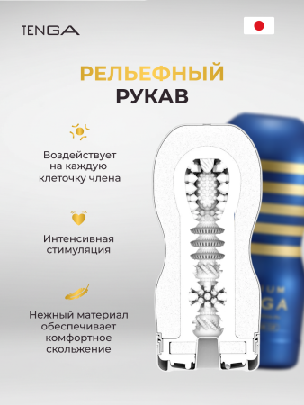 TOC-201PT - Мастурбатор Tenga Premium Original Vacuum Cup | Казанова 69