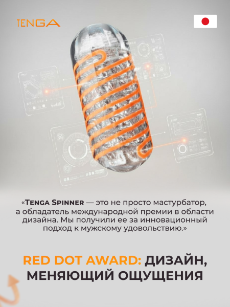 SPN-005 - Мастурбатор Tenga Spinner Beads | Казанова 69