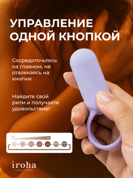 TSV-010 - Вибратор iroha SVR Very Peri перезаряжаемый | Казанова 69