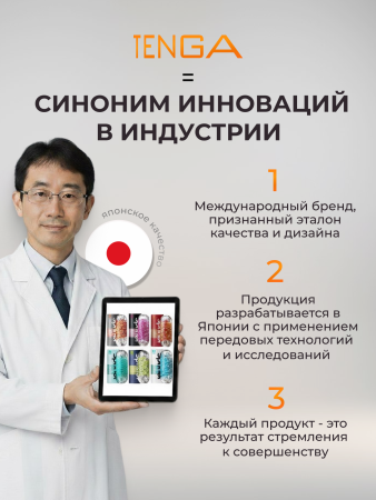 SPN-005 - Мастурбатор Tenga Spinner Beads | Казанова 69