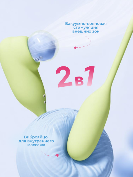 150638 - Вибратор 2в1 BeYourLover Magic Suitcase с бесконтактным клиторальным стимулятором, зеленый | Казанова 69
