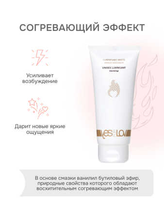 YFL01A16 - Смазка YESforLOV "Бесконечное тепло" разогревающая, 100 мл | Казанова 69