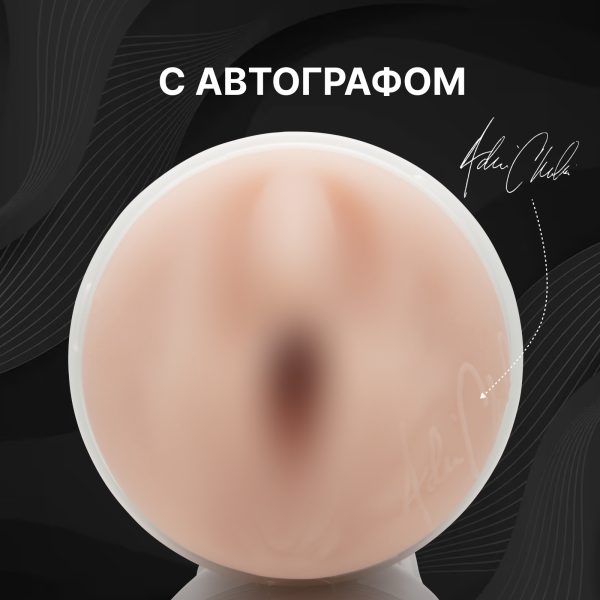 14834 - Мастурбатор Fleshlight Girls Adriana Chechik Empress, вагина | Казанова 69