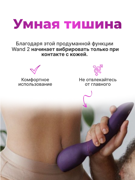 SNWD2SG4 - Вибратор-вонд We-Vibe Wand 2 фиолетовый | Казанова 69