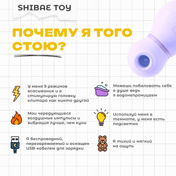 BAE01T02 - Клиторальный стимулятор Shibae Toys | Казанова 69