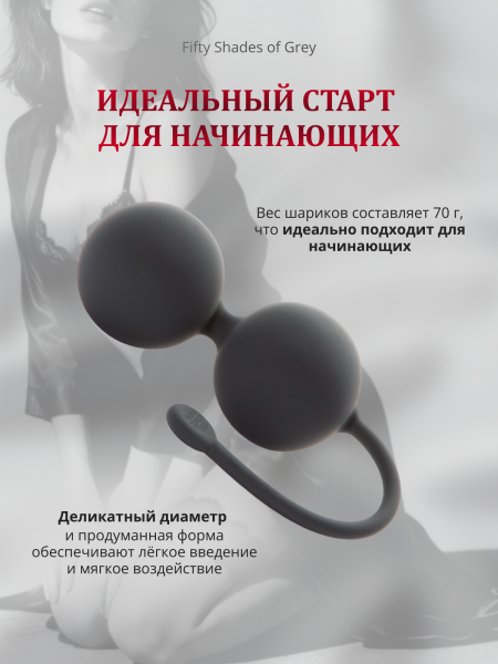 59959 - Вагинальные шарики Fifty Shades of Grey Tighten and Tense | Казанова 69