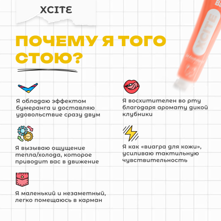 BAE01C06 - Гель Friday Bae XCITE возбуждающий, 15 мл | Казанова 69