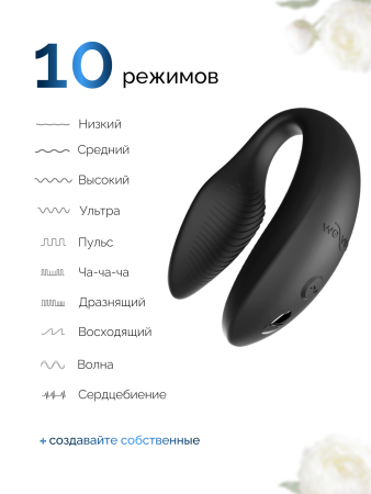 AWDF1SG9 - Набор для пар Double the Fun: мастурбатор ARCwave Voy + вибратор We-Vibe Sync 2 | Казанова 69