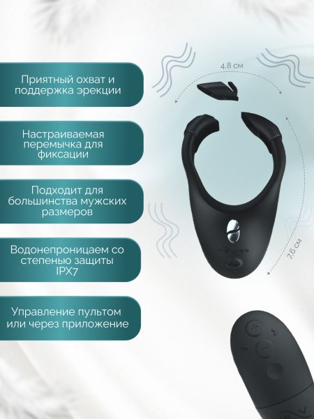 SNNS1007 - Эрекционное кольцо We-Vibe Bond с вибрацией, черное | Казанова 69