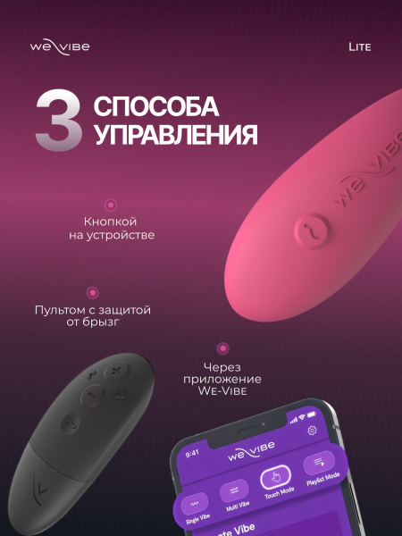 SNSY4SG3 - Вибратор для пар We-Vibe Sync Lite розовый | Казанова 69
