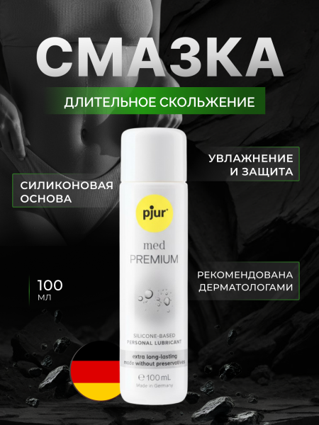 10780 - Смазка pjur Med Premium на силиконовой основе, 100 мл | Казанова 69