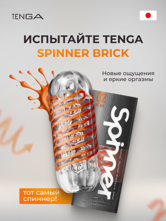 SPN-005 - Мастурбатор Tenga Spinner Beads | Казанова 69