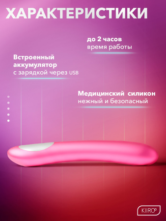16918 - Интерактивный вибратор Kiiroo Pearl2 фиолетовый | Казанова 69