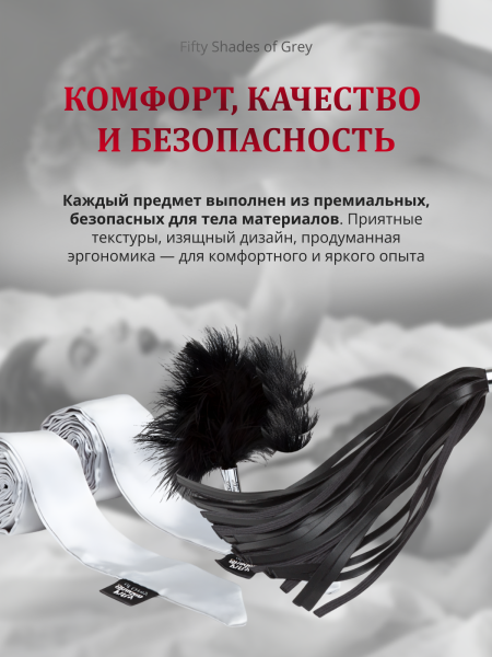 75165 - Набор игрушек Fifty Shades of Grey Pleassure Overload 10 предметов, черный | Казанова 69