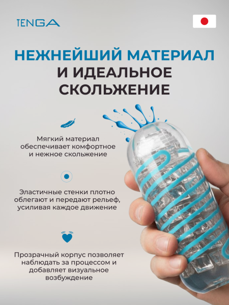 SPN-001 - Мастурбатор Tenga Spinner Tetra | Казанова 69