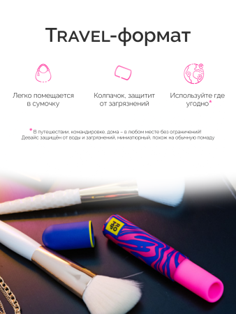 RPLP1SGG - Бесконтактный клиторальный стимулятор Romp Lipstick | Казанова 69