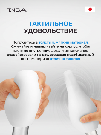 GEO-001 - Мастурбатор Tenga Geo Aqua | Казанова 69